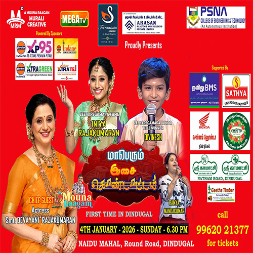 Maanamum Isai Kondattam Music Show in Dindugal Maanamum Isai Kondattam Music Show in Dindugal | Devayani, Iniya & Divinesh Live - Image 1